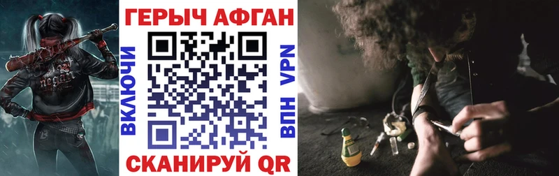 закладки  Орехово-Зуево  Героин Афган 