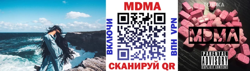 МДМА VHQ  купить наркотик  МЕГА как зайти  Орехово-Зуево 