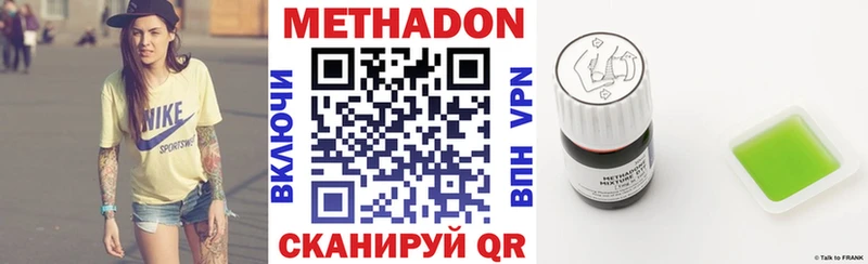 МЕТАДОН белоснежный  MEGA маркетплейс  Орехово-Зуево 